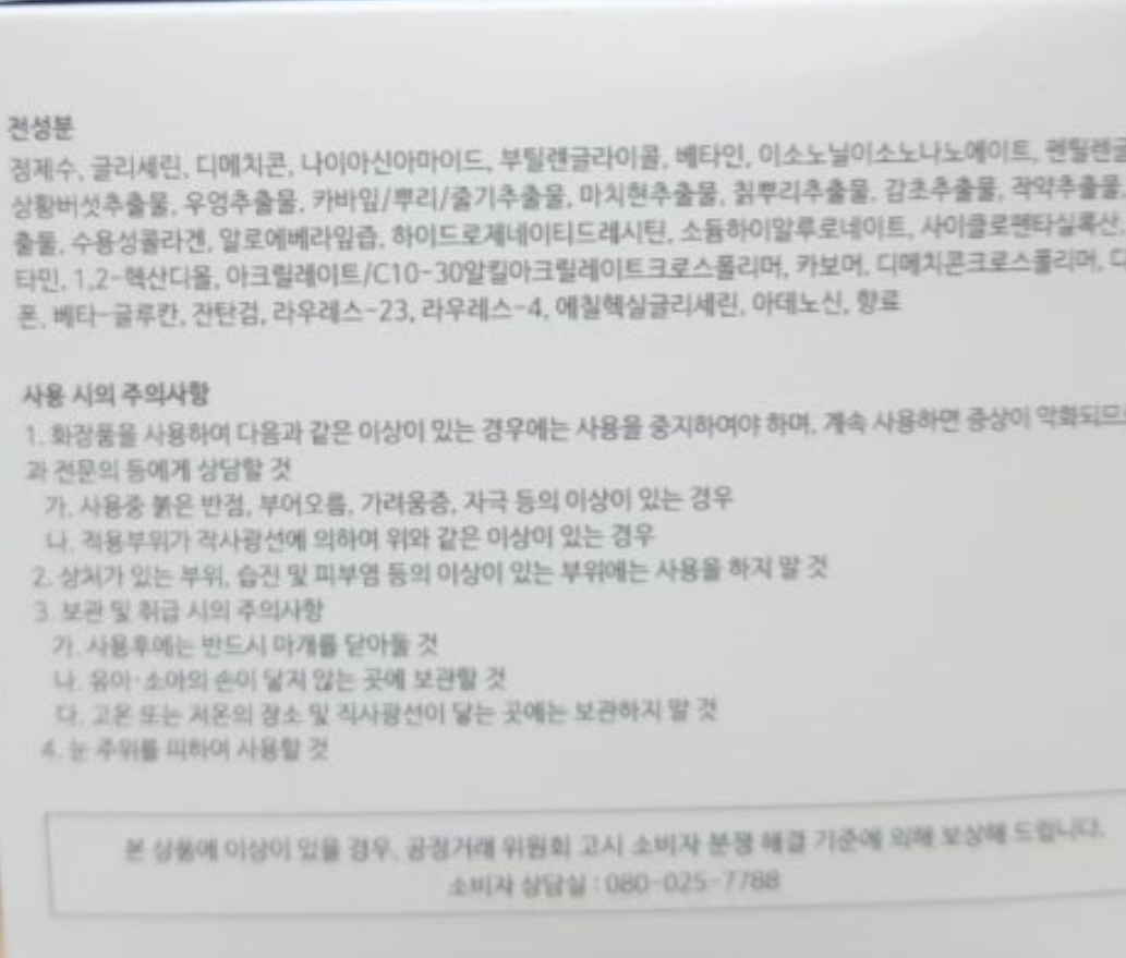 스킨아이 (SKINEYE) AC 퓨어 수더 슬리핑 팩 review image
