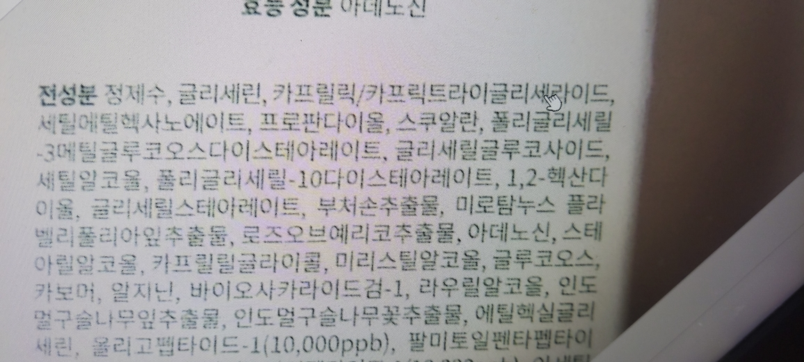 BeautyRecipe Crema reparadora con péptidos de Neverwood y Sika review image