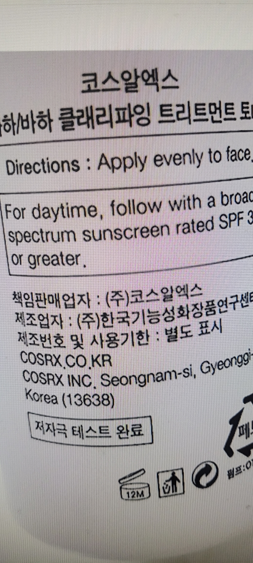 COSRX Ah/Baha Clarifying Toner Mist review image