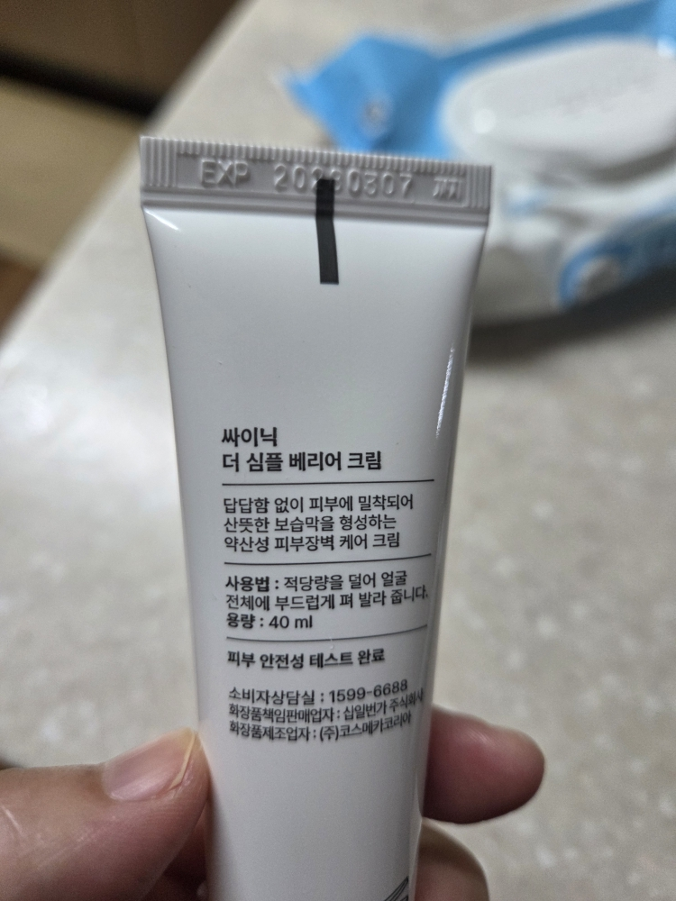 싸이닉 (SCINIC) 더 심플 베리어 크림 review image