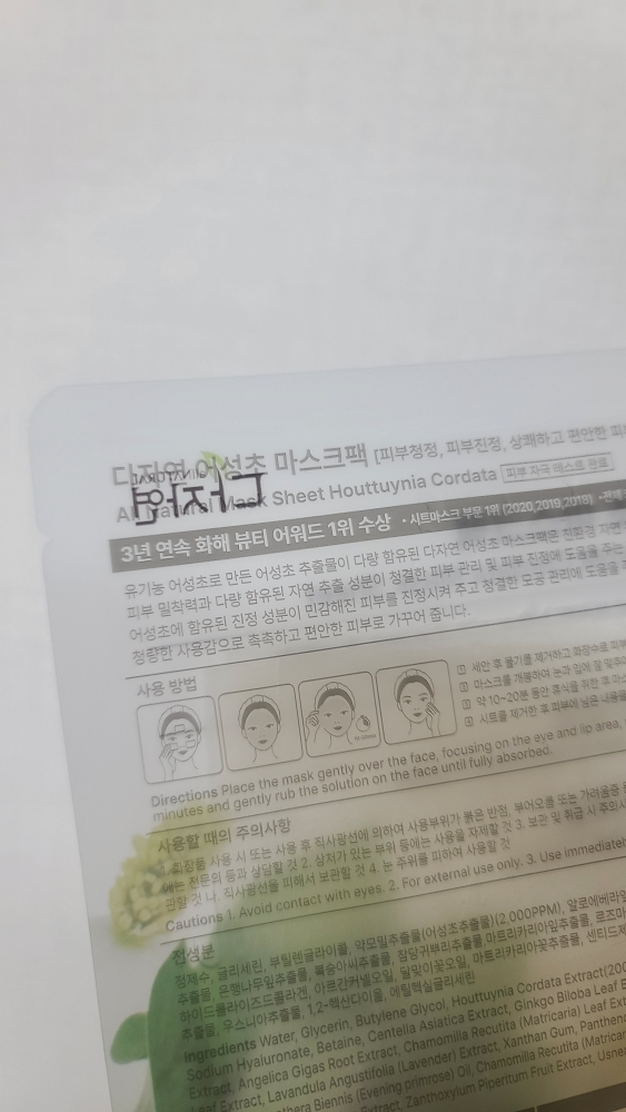 Ảnh đánh giá thực tế của người dùng về Mặt nạ [Cây ngải cứu]
