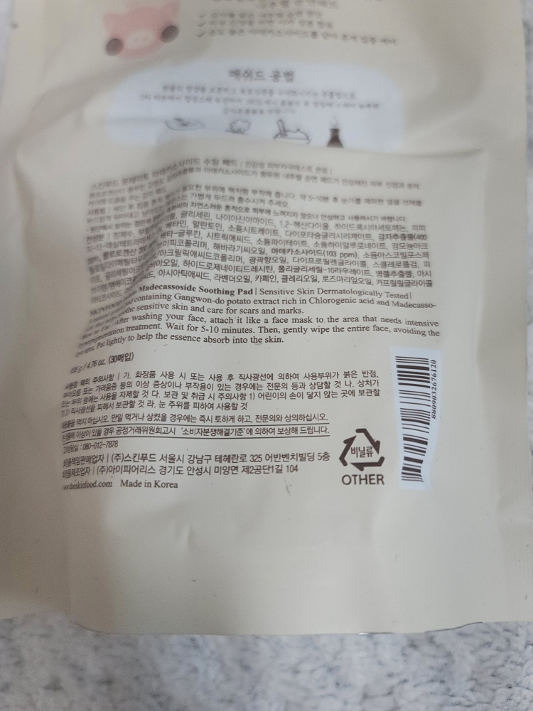 SKINFOOD Potato Madecassoside Soothing Pad review image