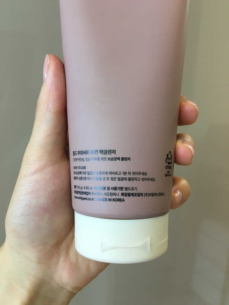 WHIPPED Vegan Pack Cleanser Tube [Mango Butter] review image