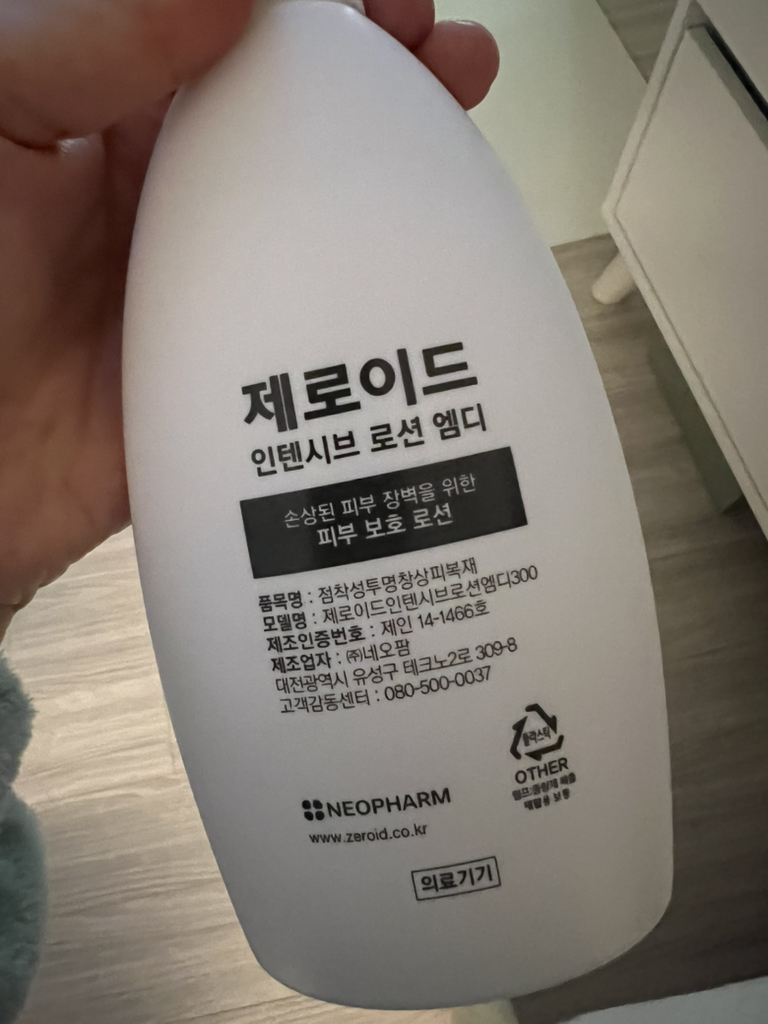 ZEROID Intensive Lotion review image