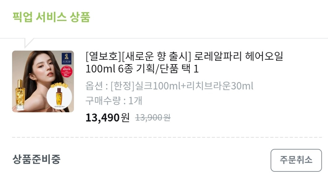 로레알파리 (L'OREALPARIS) 엑스트라오디네리 오일 [엑스트라리치] review image