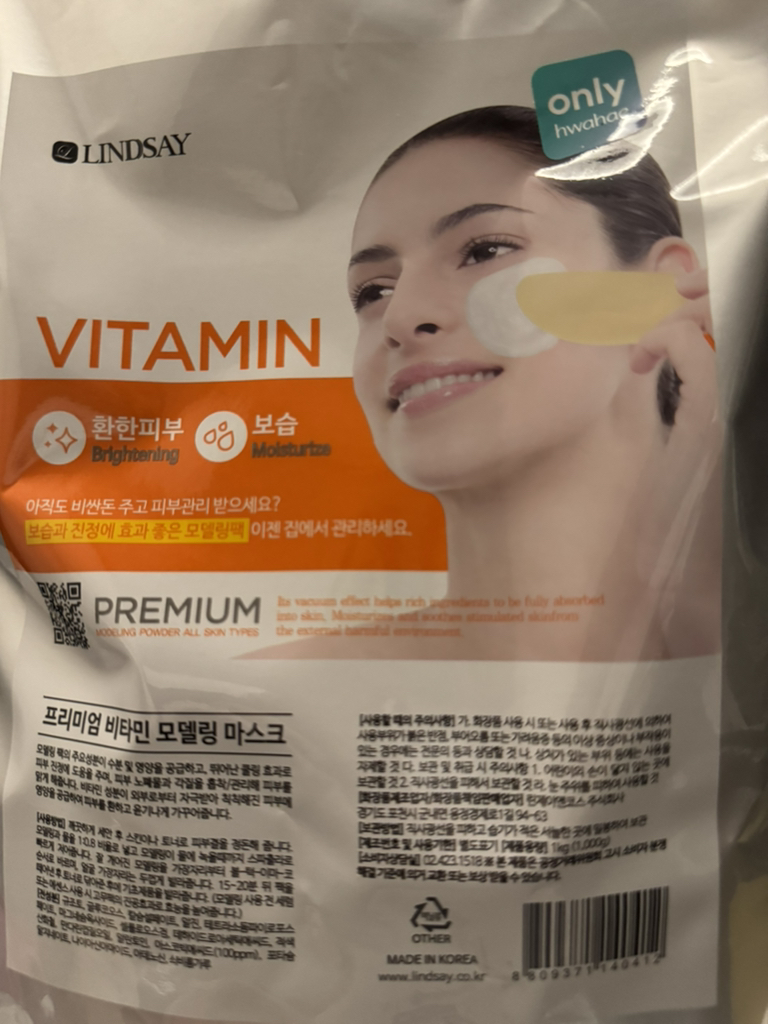 LINDSAY Mặt nạ mô hình Cup Pack [Vitamin] review image