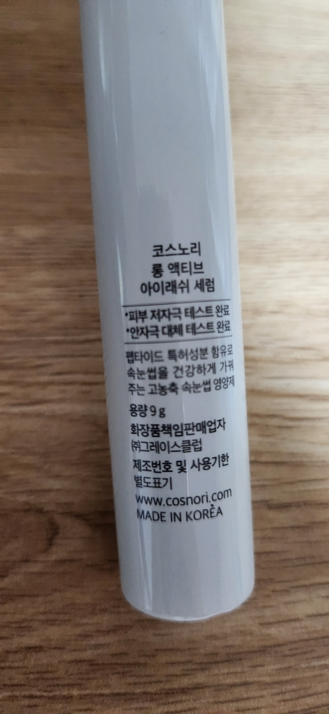 Ảnh đánh giá thực tế của người dùng về Long Active Eyelash Serum
