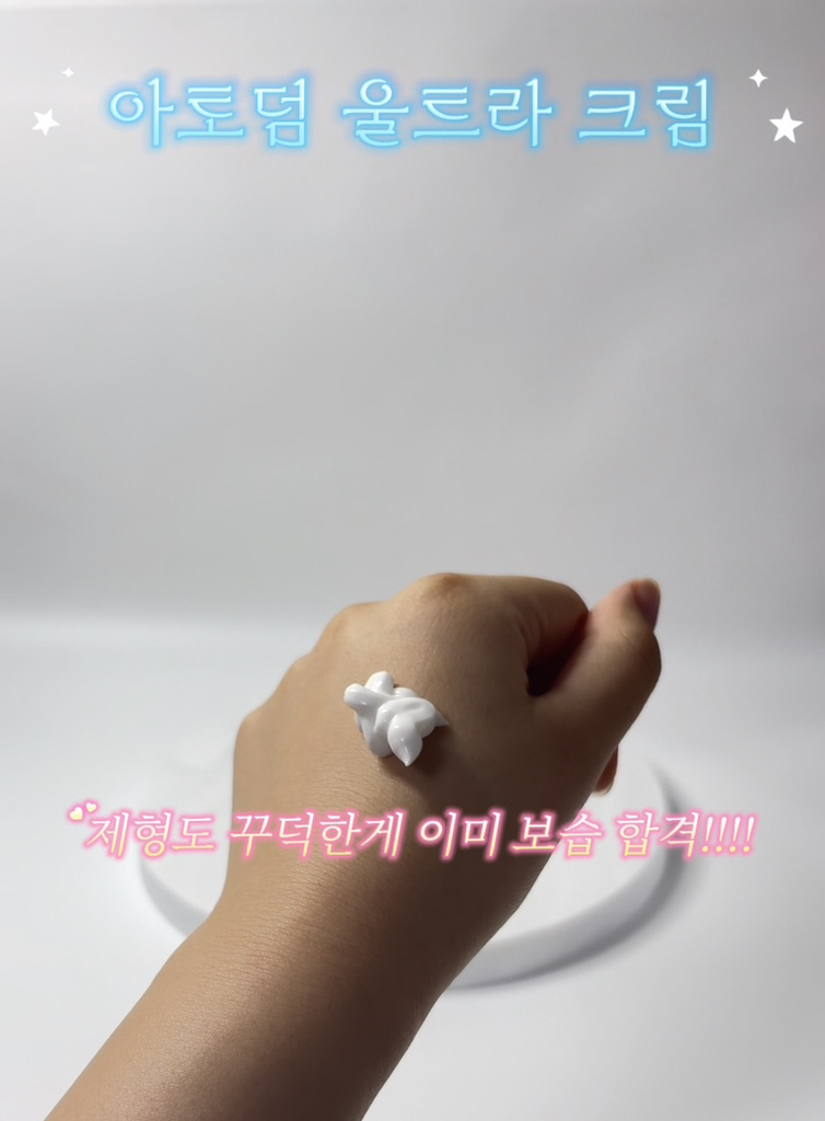 바이오더마 (BIODERMA) 아토덤 인텐시브밤 review image