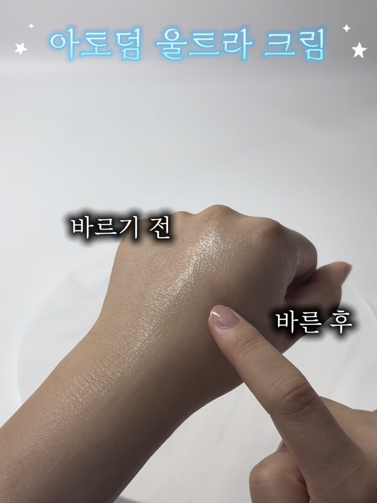 바이오더마 (BIODERMA) 아토덤 인텐시브밤 review image