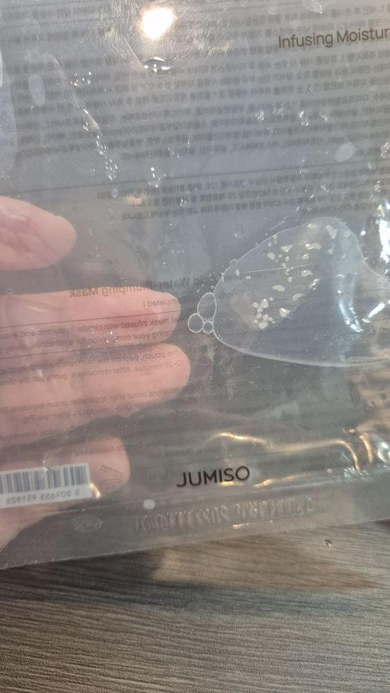 주미소 (JUMISO) 히알루론산 워터 플럼핑 수분 마스크 review image