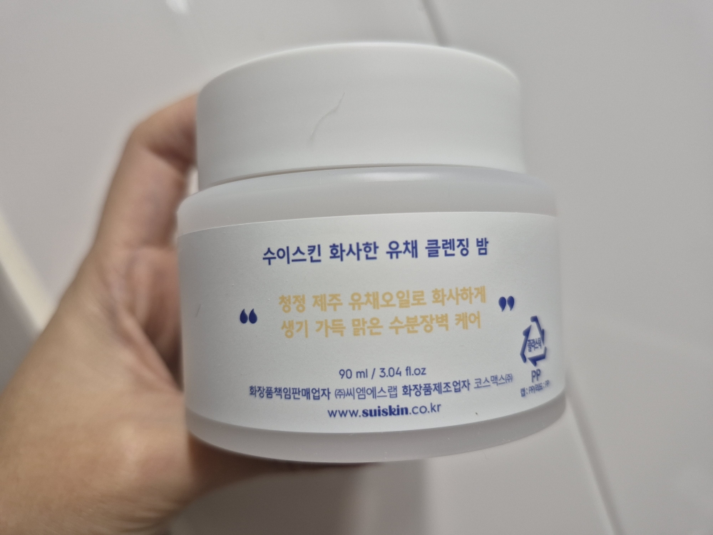 수이스킨 (suiskin) 화사한 유채 클렌징 밤 review image