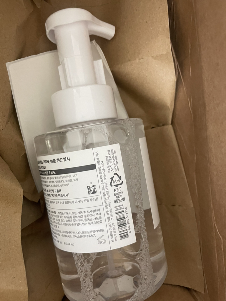 해피바스 (HAPPYBATH) 제로퍼센트 저자극 버블핸드워시 review image