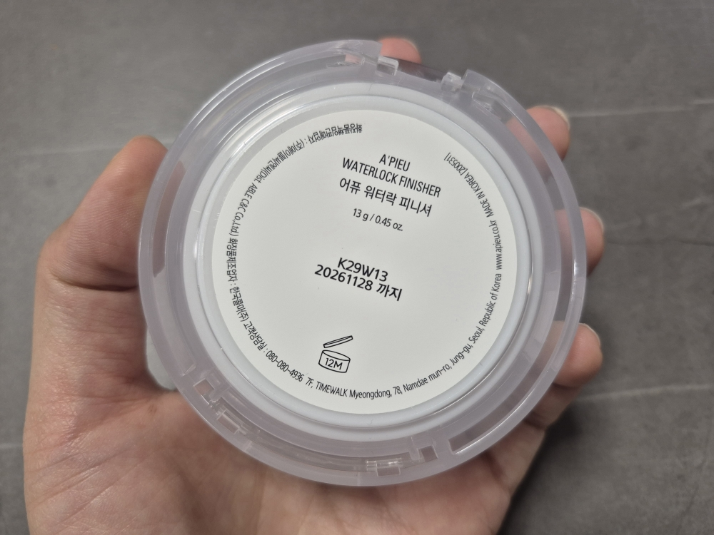 어퓨 (A'pieu) 워터락 피니셔 review image