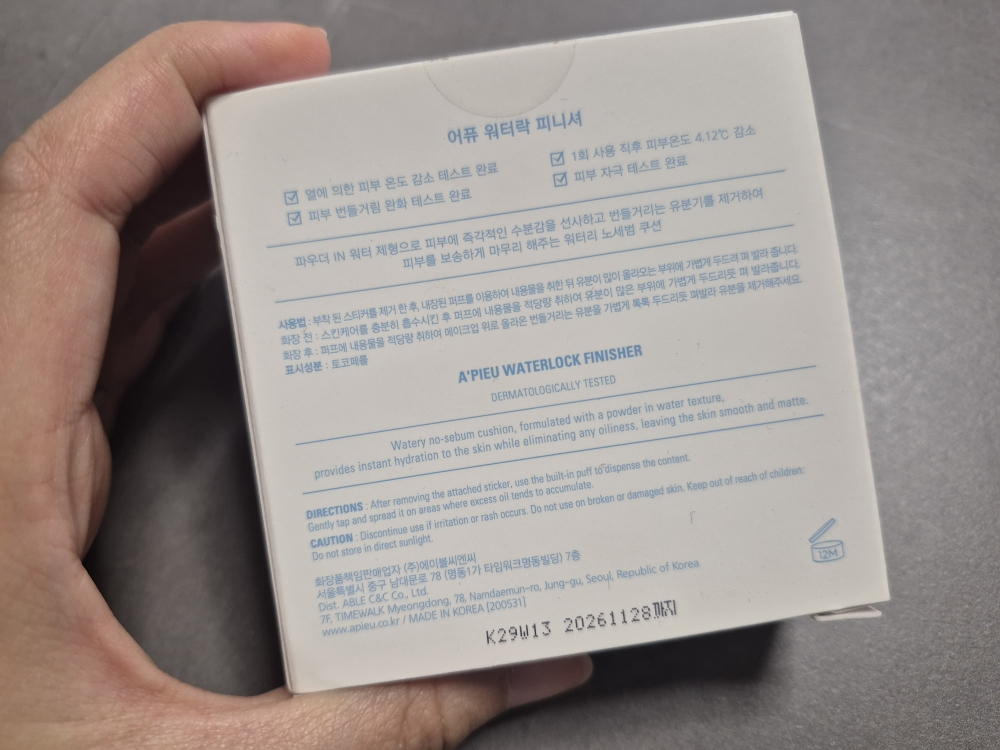 어퓨 (A'pieu) 워터락 피니셔 review image