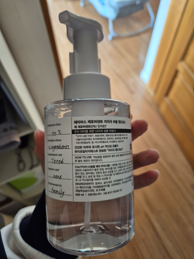 해피바스 (HAPPYBATH) 제로퍼센트 저자극 버블핸드워시 review image