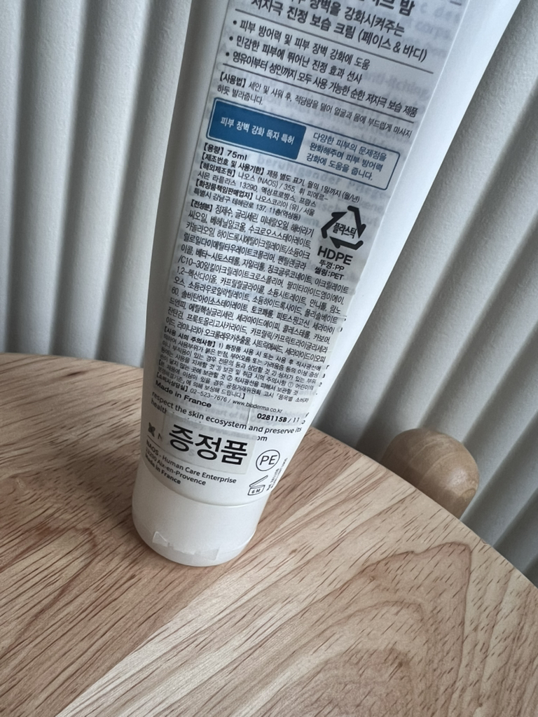 BIODERMA Atoderm Intensive Night Cream review image