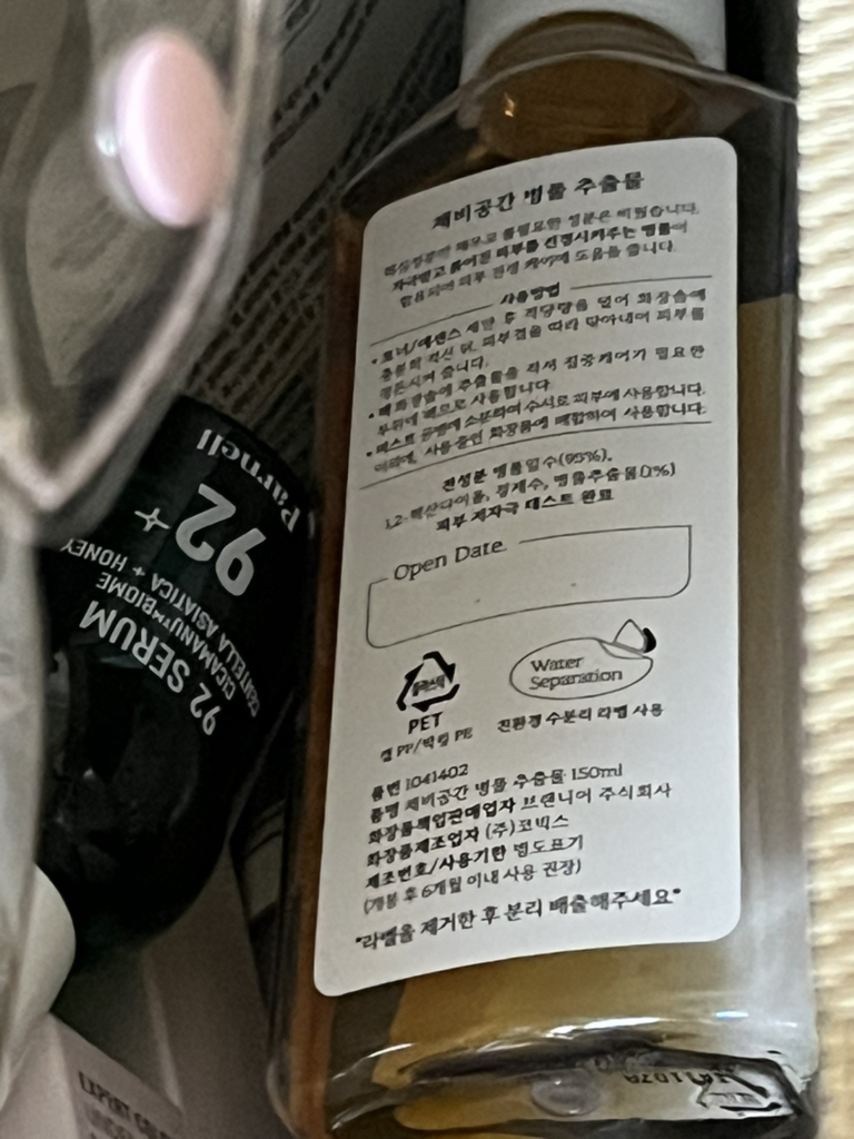 채비공간 비건토너 [병풀추출물] review image