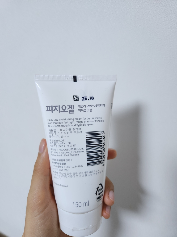 피지오겔 (PHYSIOGEL) DMT 페이셜크림 review image