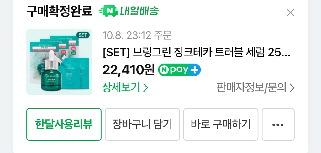 product review image