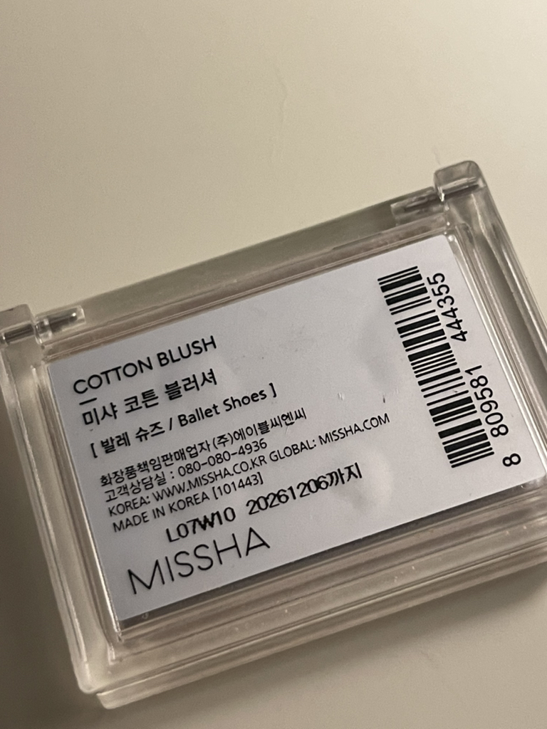 미샤 (MISSHA) 코튼 블러셔 [발레 슈즈] review image