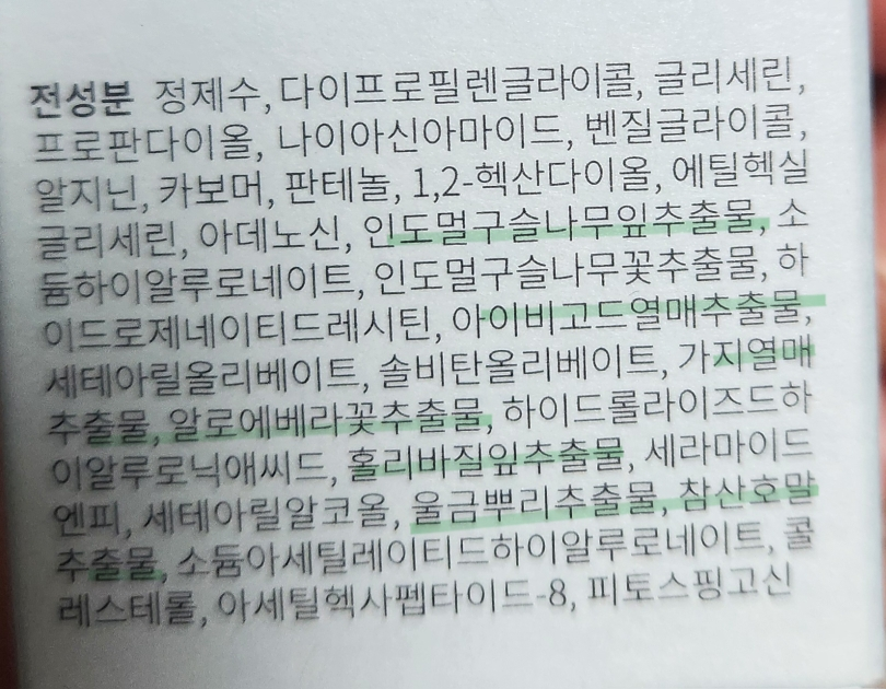 소미 (SOMI) 블루밍 포어 케어 앰플 review image