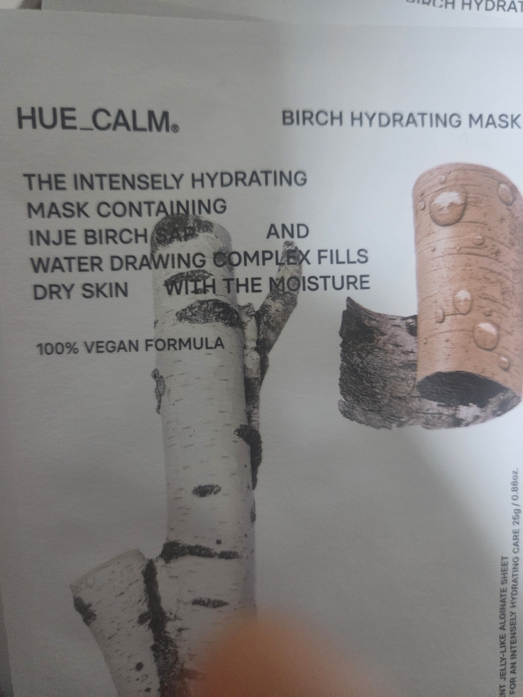 휴캄 (HUECALM) 마스크 [자작나무수분] review image