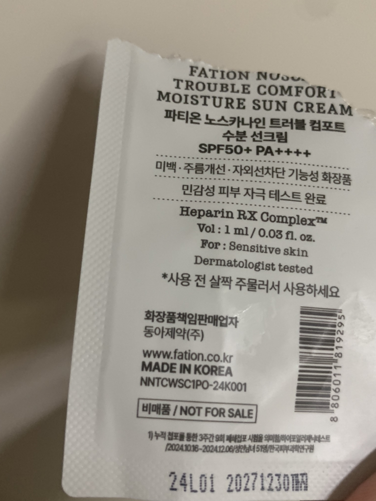 파티온 (FATION) 노스카나인 트러블 컴포트 수분 선크림 [SPF50+/PA++++] review image