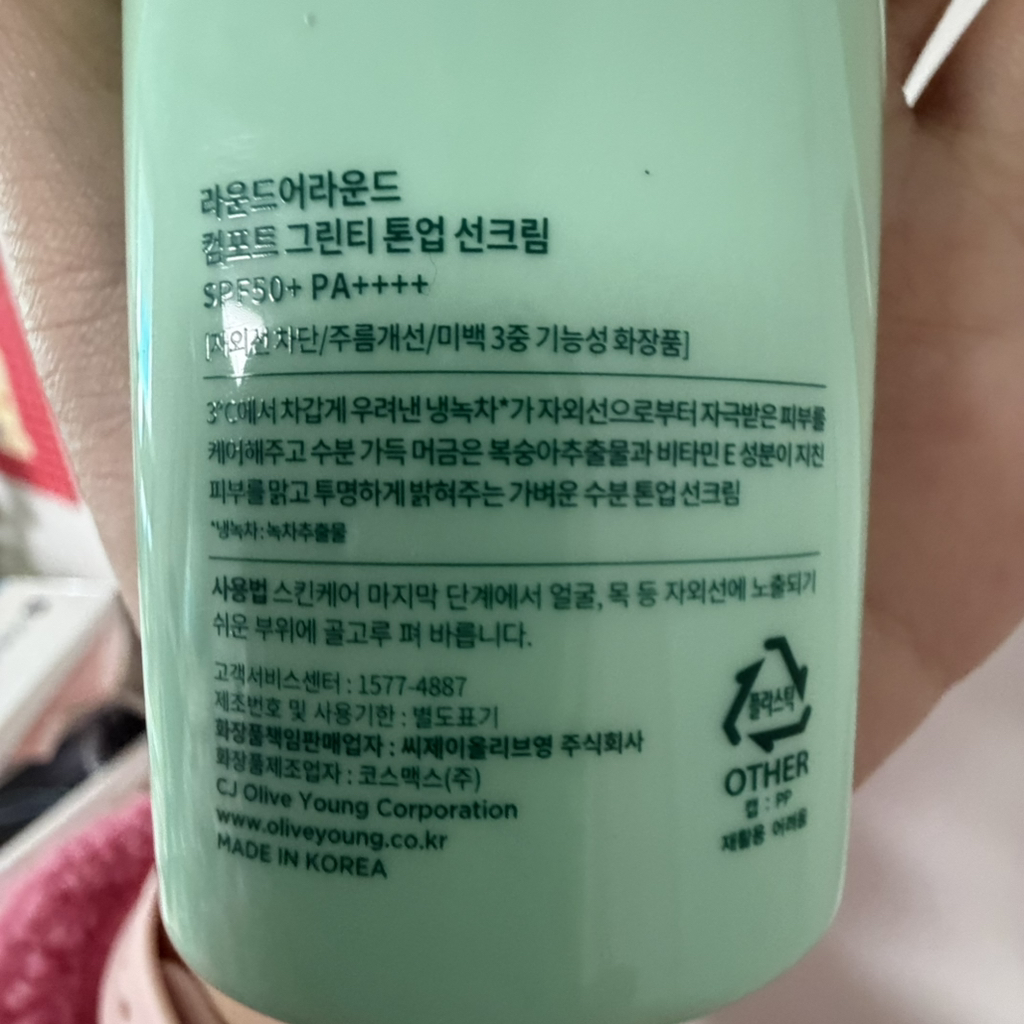 ROUNDAROUND Kem chống nắng làm sáng da Comfort Green Tea [SPF50+/PA++++] review image
