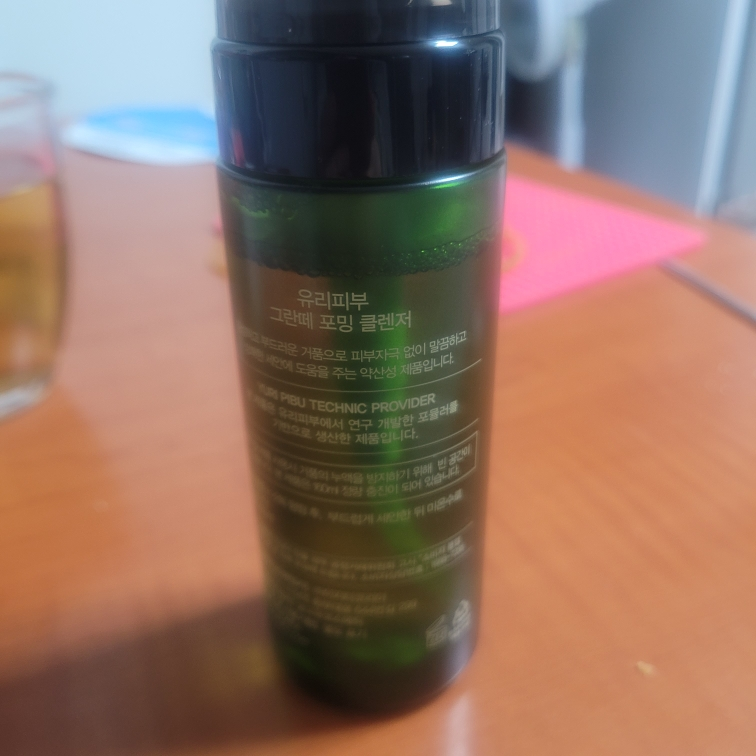 YURIPIBU Granite Foaming Cleanser review image