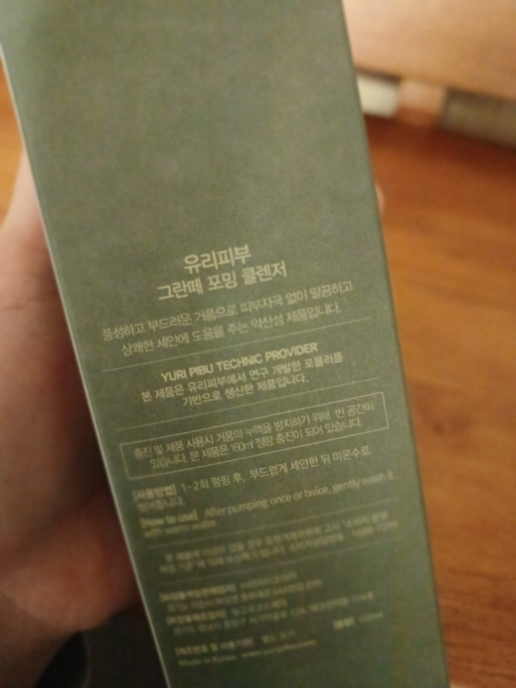 product review image