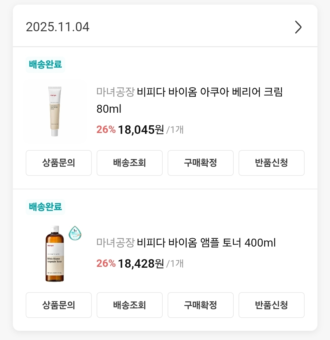 Ảnh đánh giá thực tế của người dùng về Bifida Biome Ampoule Toner