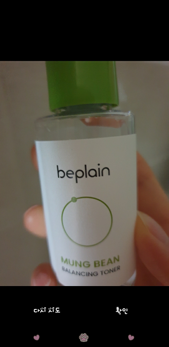 beplain Toner cân bằng da từ đậu xanh review image