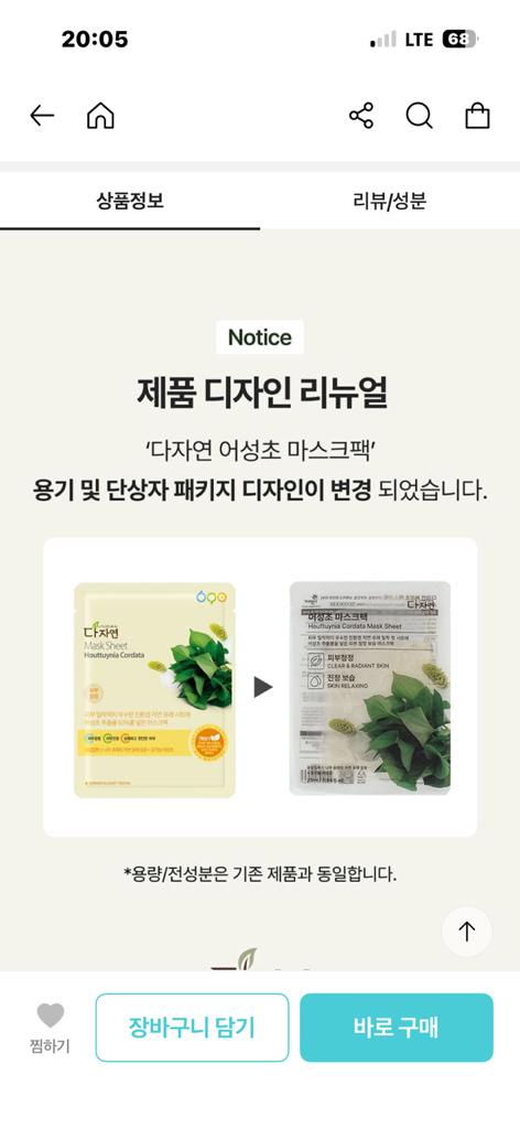 Ảnh đánh giá thực tế của người dùng về Mặt nạ [Cây ngải cứu]