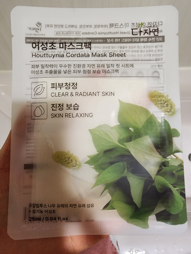 다자연 (allNATURAL) 마스크팩 [어성초] review image