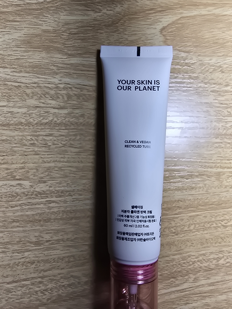 토리든 (Torriden) 셀메이징 저분자 콜라겐 탄력 크림 review image