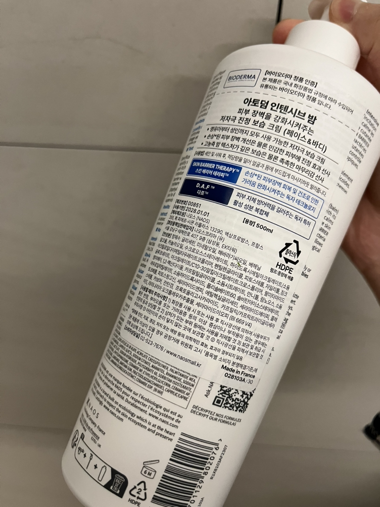 BIODERMA Atoderm Intensive Night Cream review image