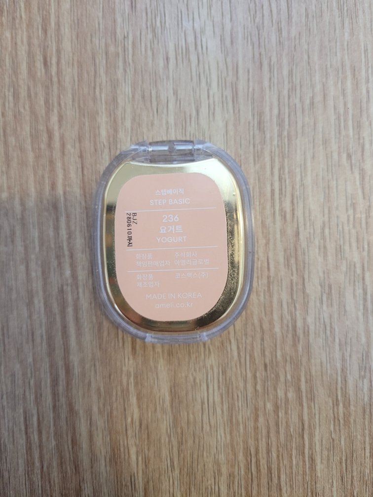 아멜리 (Ameli) 스텝베이직 [236 요거트] review image