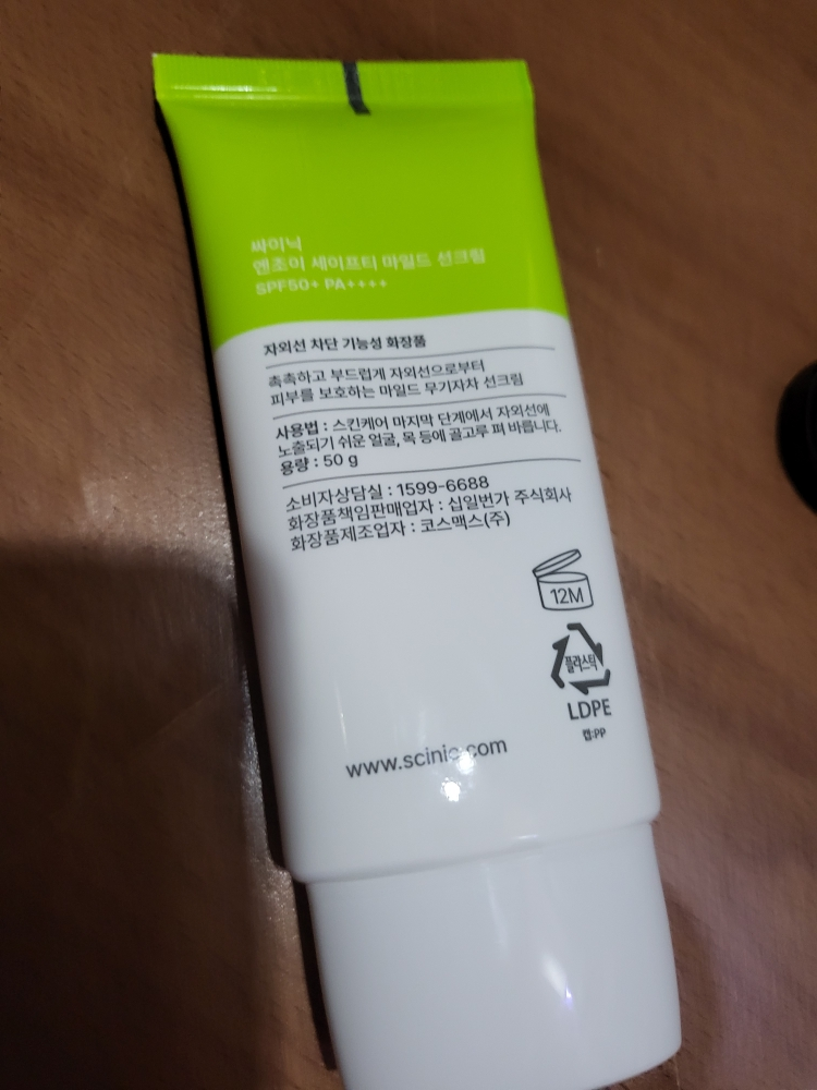 싸이닉 (SCINIC) 엔조이 세이프티 마일드 선크림 [SPF50+/PA++++] review image