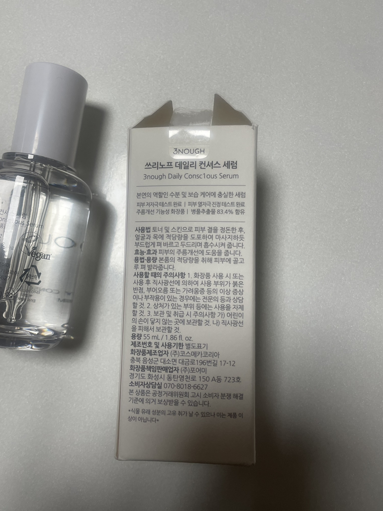 쓰리노프 (3NOUGH) 데일리 컨셔스 세럼 review image