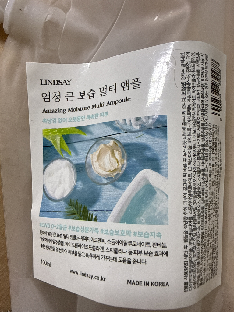 린제이 (LINDSAY) 엄청 큰 멀티 앰플 [보습] review image