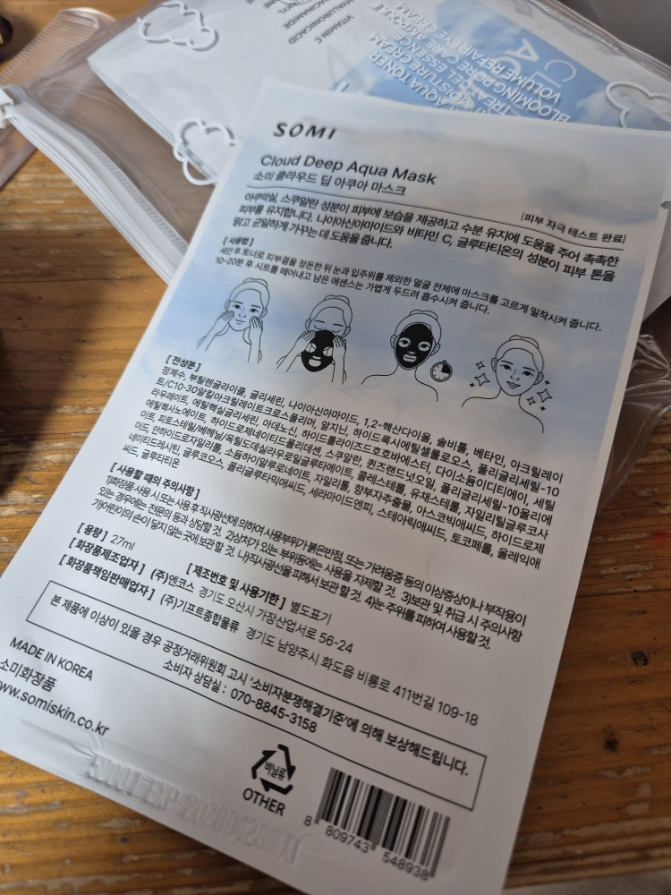 소미 (SOMI) 클라우드 딥 아쿠아 마스크 review image