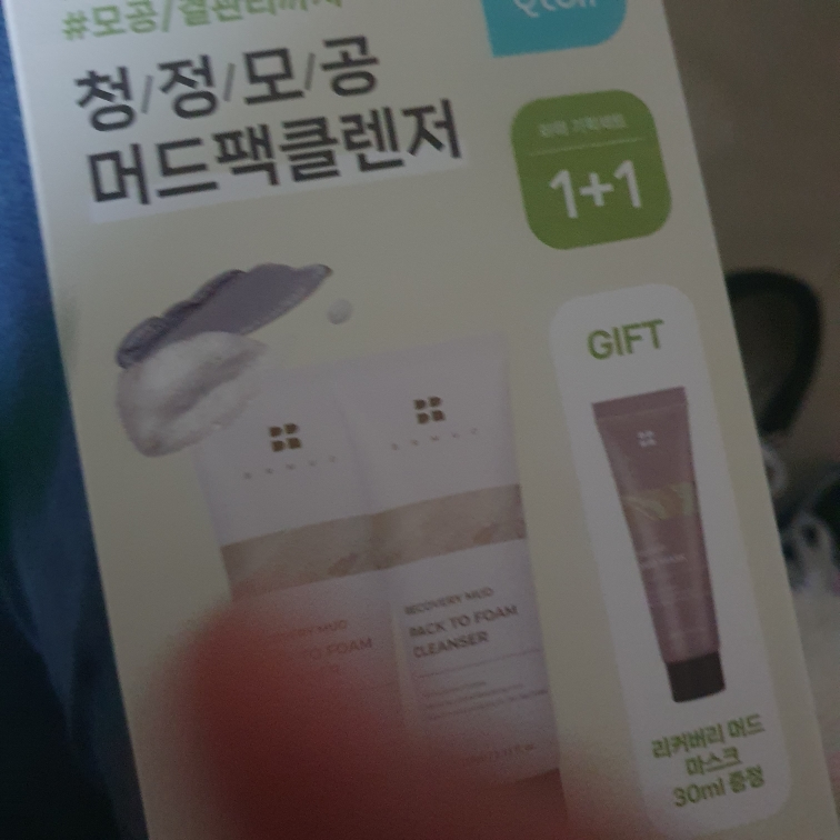 비알머드 (BRMUD) 리커버리 머드 팩투폼 클렌저 review image