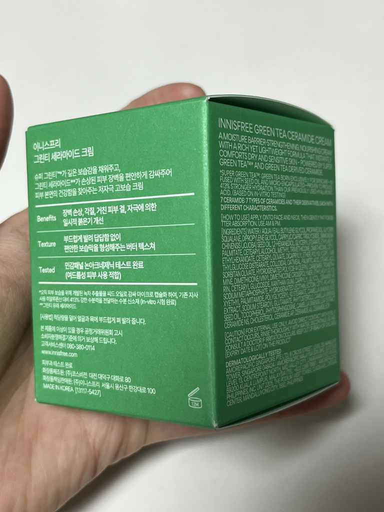 이니스프리 (INNISFREE) 그린티 버터 보습 크림 review image