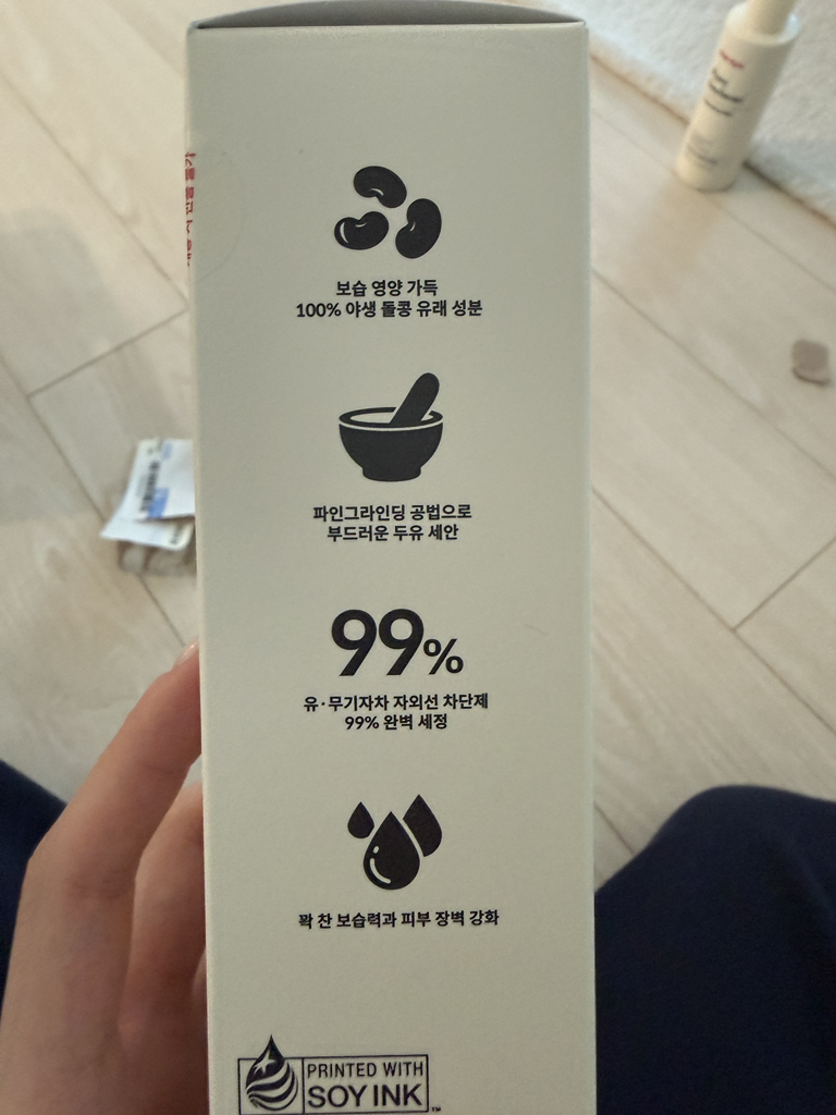 마녀공장 (manyo) 퓨어 소이빈 클렌징 밀크 review image