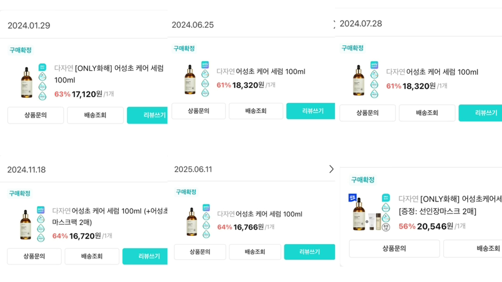 Ảnh đánh giá thực tế của người dùng về Serum chăm sóc da Eoseongcho