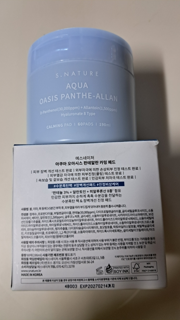 S.NATURE Aqua Oasis Panthealan Calming Pad review image