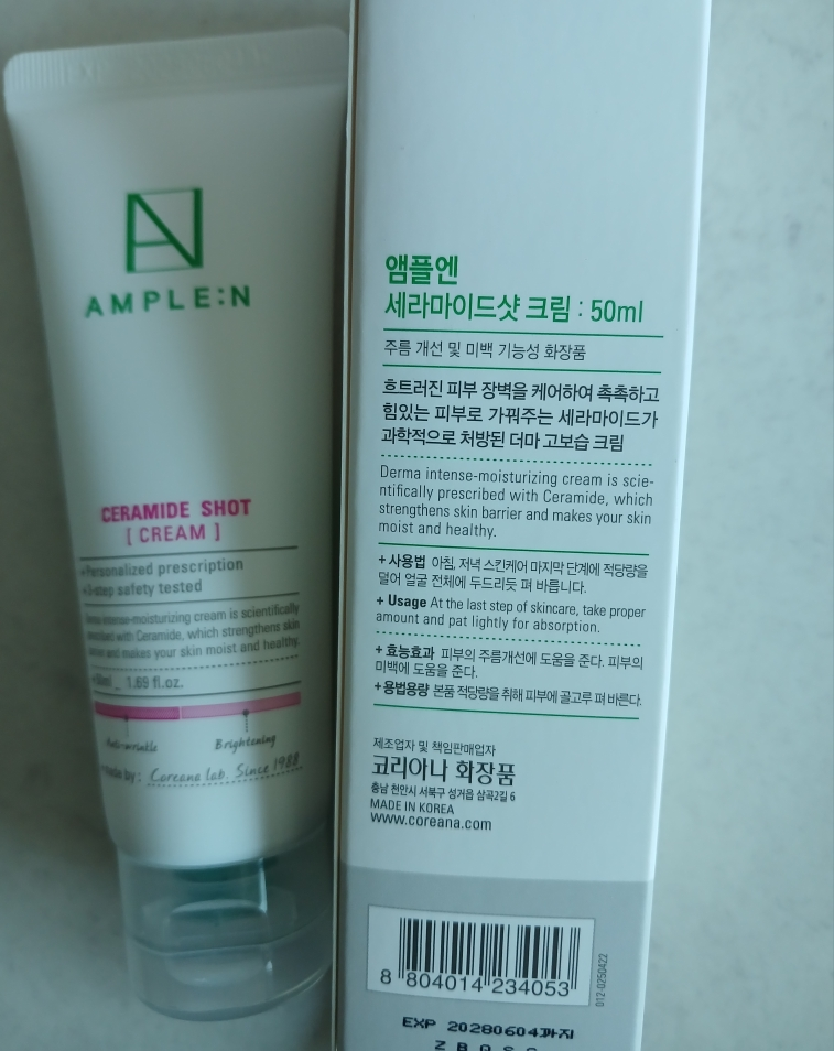 앰플엔 (AMPLE:N) 세라마이드샷 크림 review image