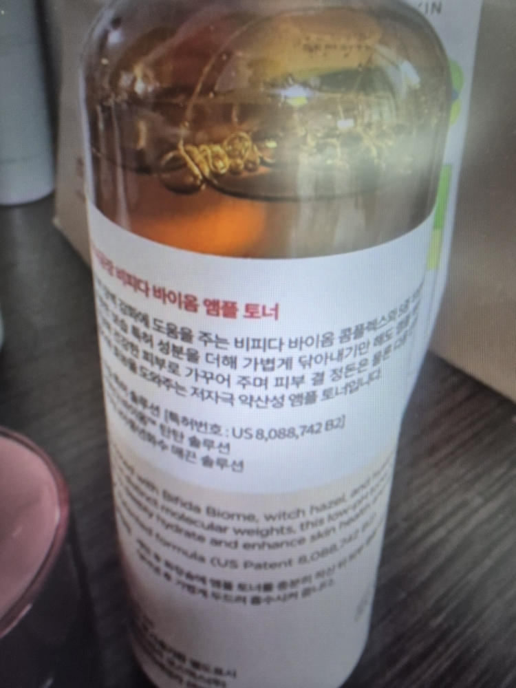 마녀공장 (manyo) 비피다 바이옴 앰플 로션 review image