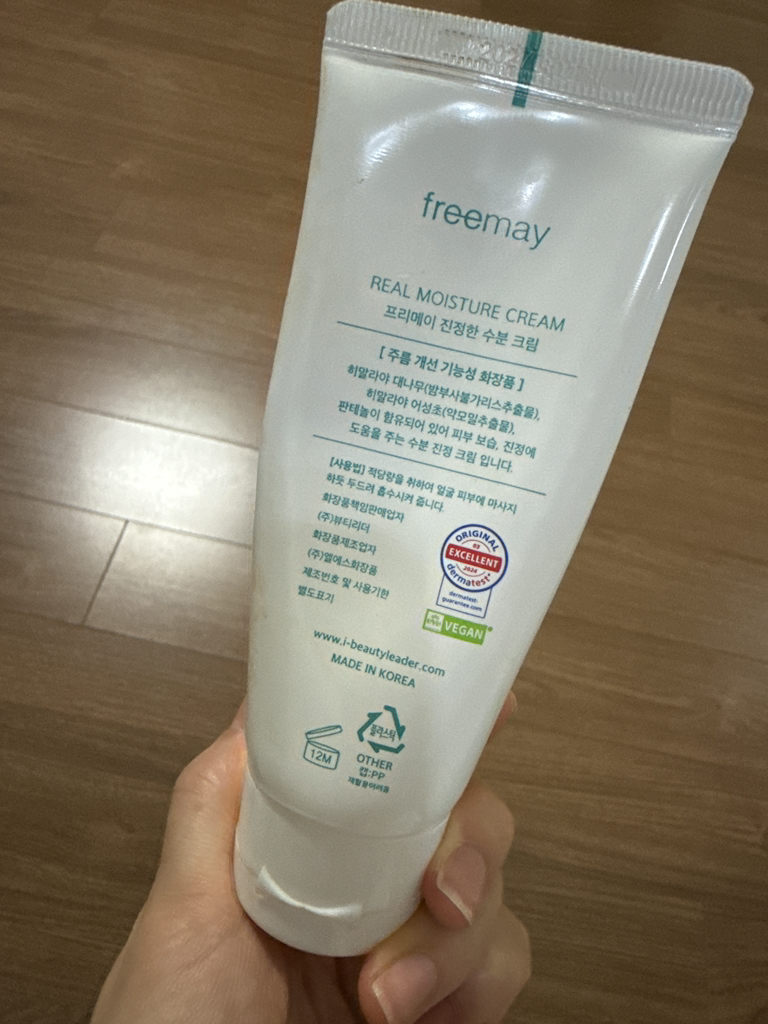 프리메이 (freemay) 진정한 수분크림 review image