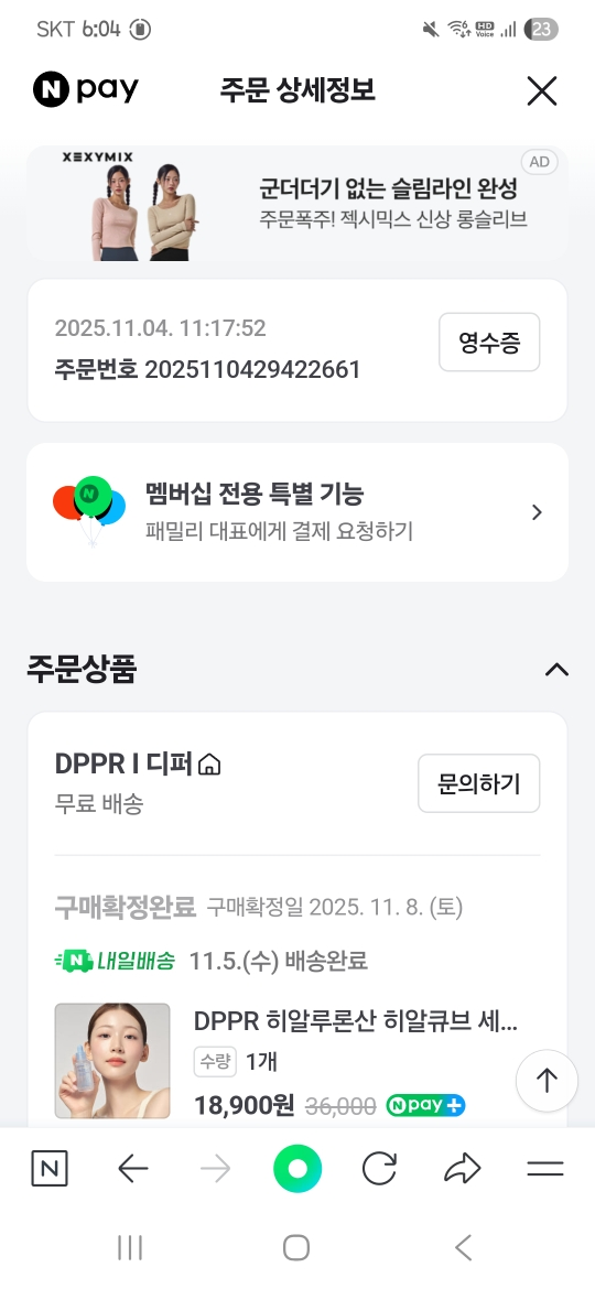 디퍼 (DPPR) 히알큐브 플러딩 세럼 review image